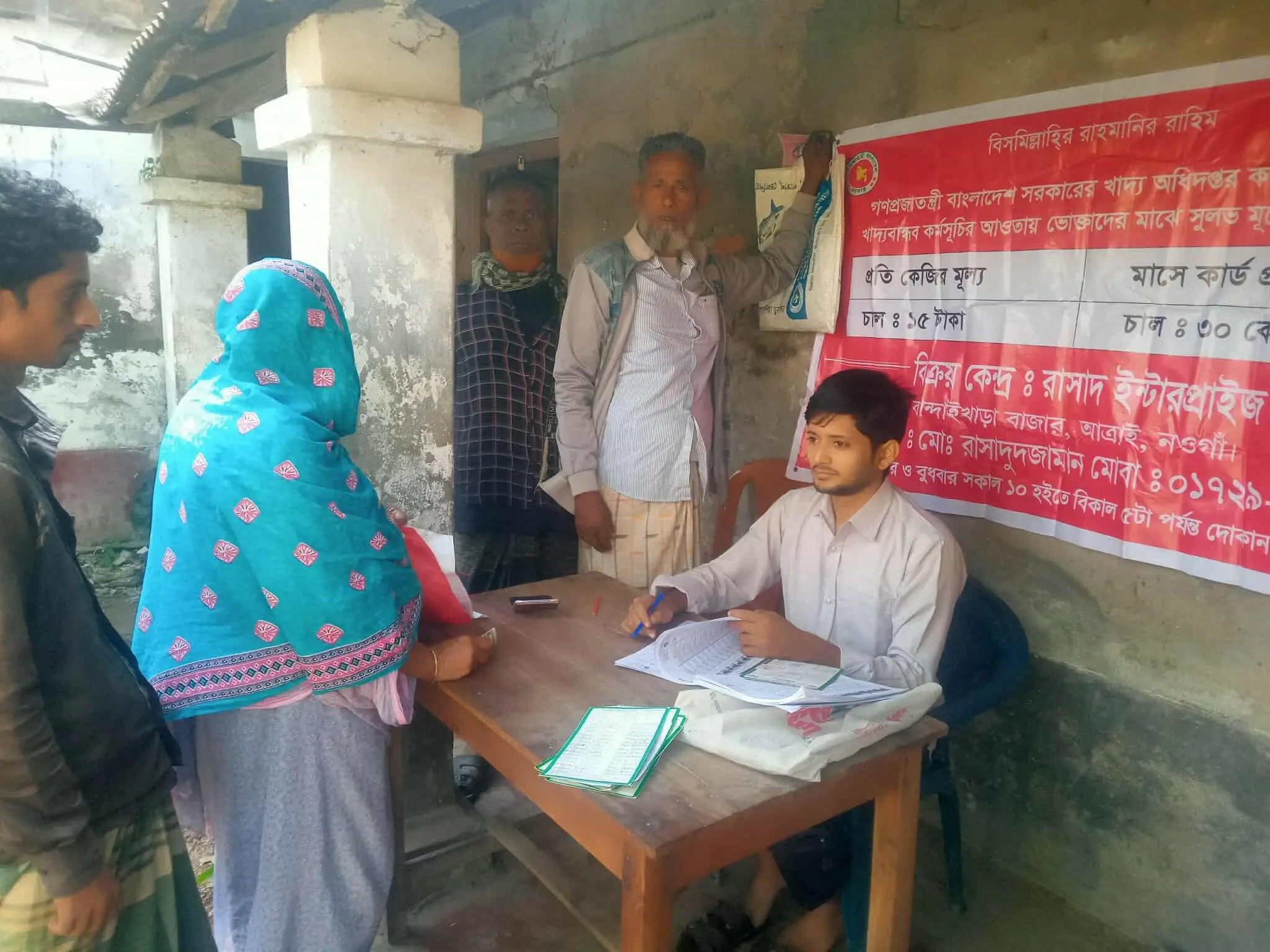 খাদ্যবন্ধক কর্মসূচির আওতায় ভোক্তাদের মাঝে সুলভ মূল্যে চাল বিতরণ