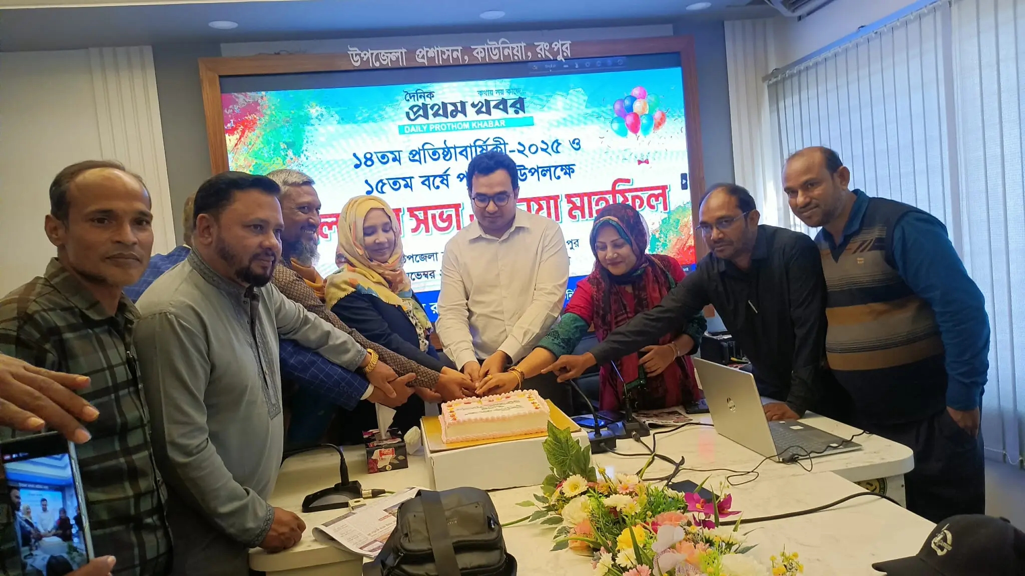 কাউনিয়ায় প্রথম খবরের ১৪তম প্রতিষ্ঠা বার্ষিকী উদযাপন