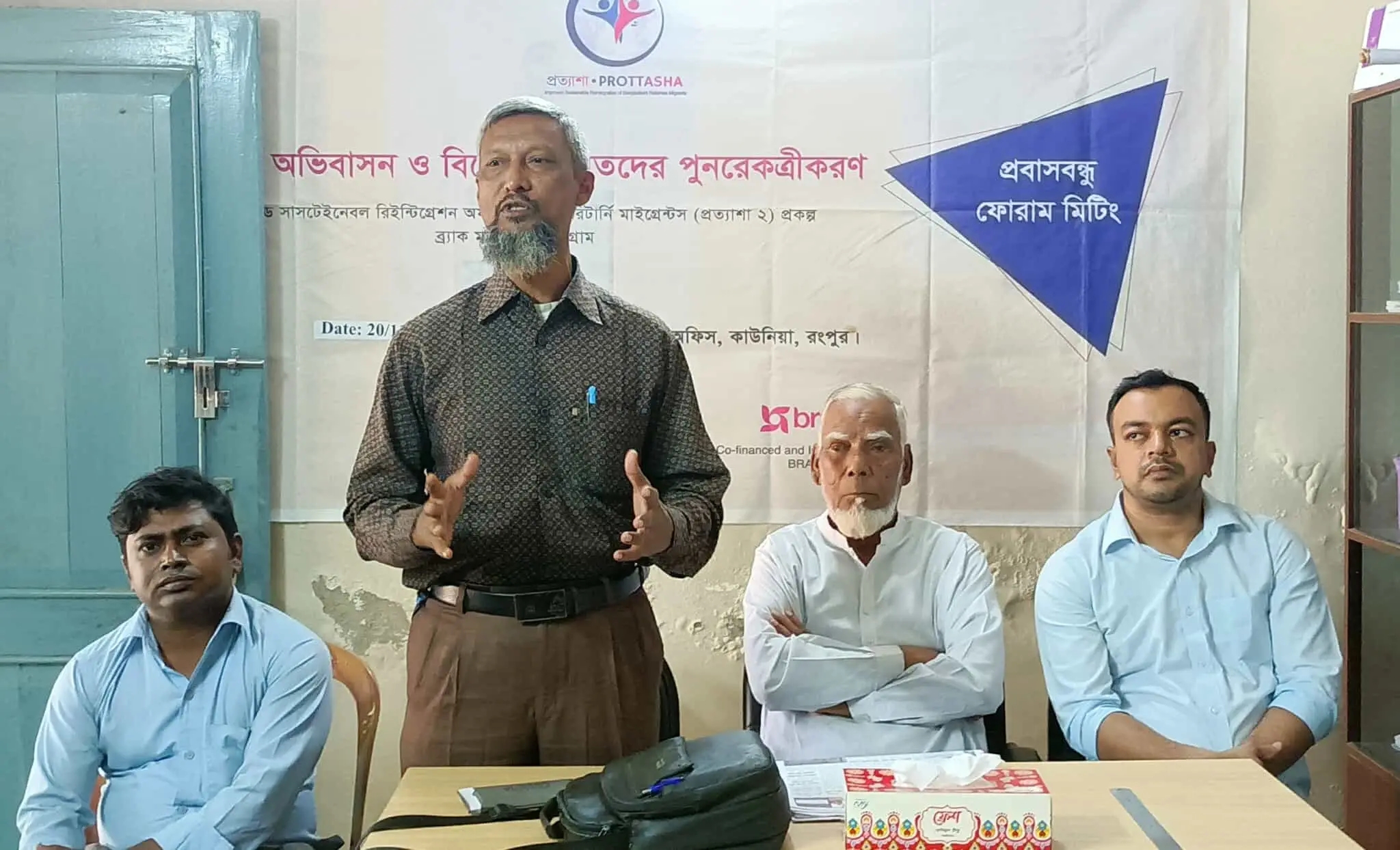 রংপুরের কাউনিয়ায় প্রত্যাশা-২ প্রকল্প এর প্রবাস বন্ধু ফোরাম সভা