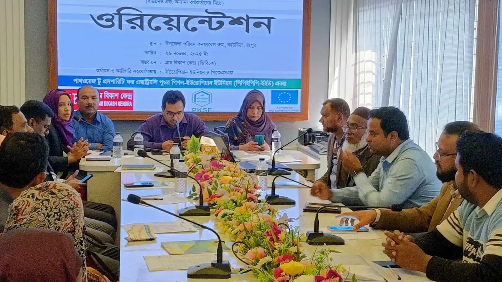 কাউনিয়ায় সরকারি বিদ্যমান সেবাসমূহ অবহিতকরণ সম্পর্কিত ওরিয়েন্টেশন