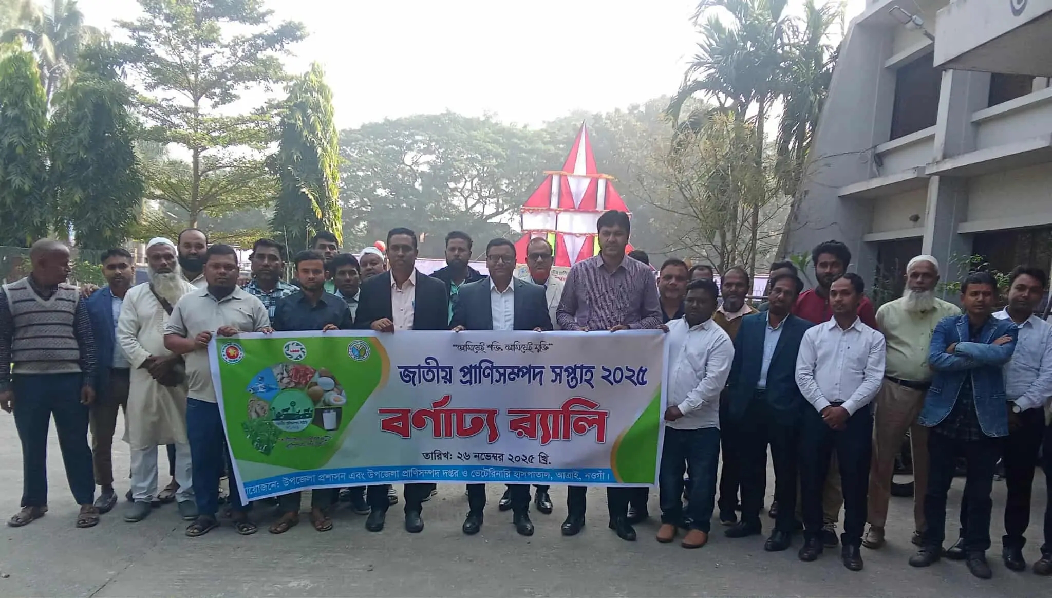 আত্রাইয়ে বর্ণাঢ্য আয়োজনে জাতীয় প্রাণিসম্পদ সপ্তাহ উদ্বোধন