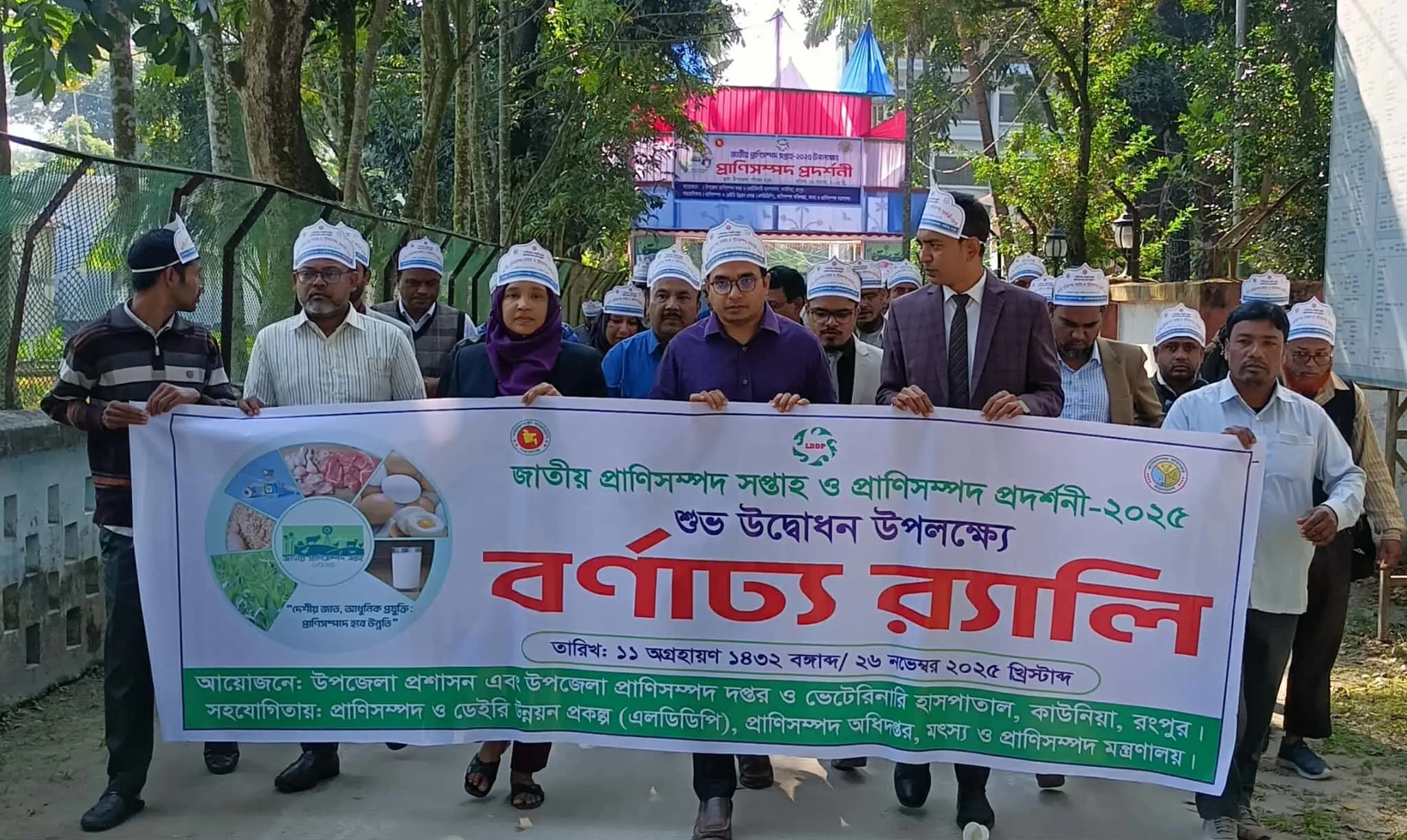 কাউনিয়ায় জাতীয় প্রাণী সম্পদ প্রদর্শনী উদযাপন