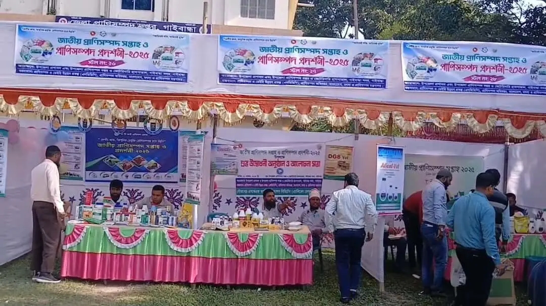গাইবান্ধায় জাতীয় প্রাণিসম্পদ সপ্তাহ ও প্রদর্শনী পালিত