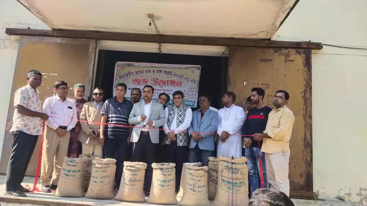 নন্দীগ্রামে অভ্যন্তরীণ আমন ধান ও চাল সংগ্রহ উদ্বোধন