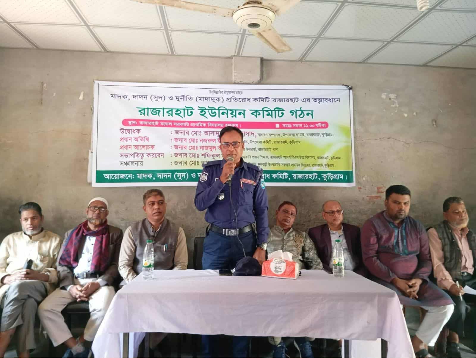 রাজারহাটের সদর ইউনিয়ন মাদক,দাদন ও দূর্নীতি প্রতিরোধ কমিটি গঠন