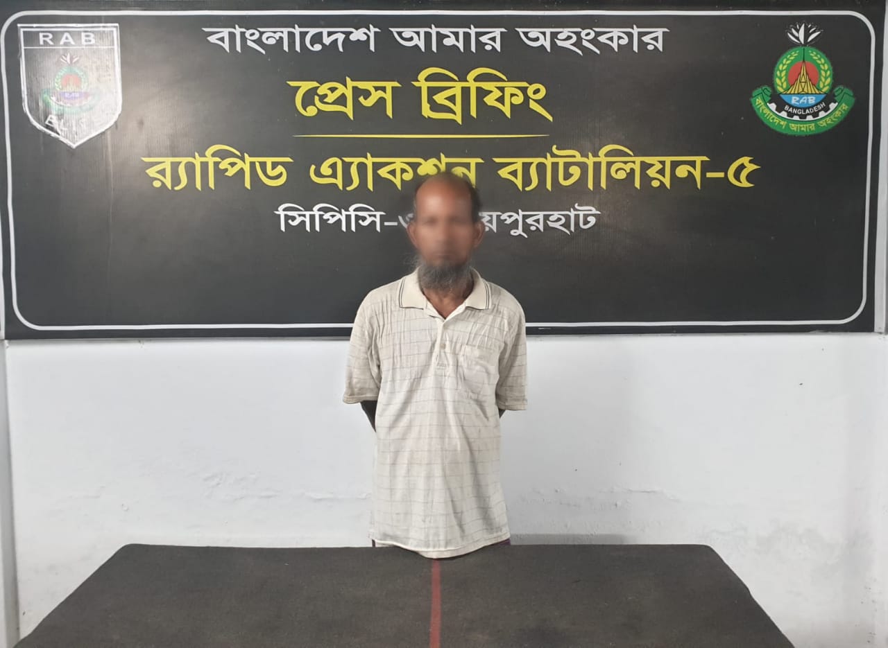 নীলফামারীতে বুদ্ধি প্রতিবন্ধীকে ধর্ষণের অভিযোগে মামলা; র‌্যাবের যৌথ অভিযানে প্রধান আসামি গ্রেফতার