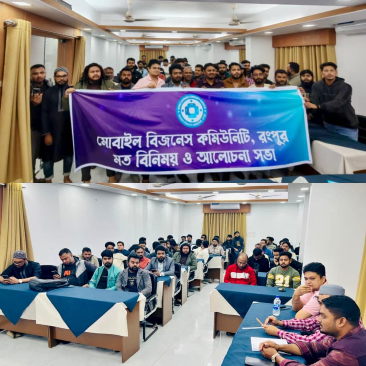 মোবাইল বিজনেস কমিউনিটি রংপুরের মতবিনিময় সভা ও কমিটির আত্মপ্রকাশ