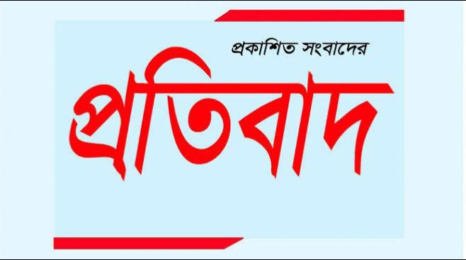 দৈনিক বায়ান্নোর আলো’র সংবাদের তীব্র নিন্দা ও প্রতিবাদ রংপুর প্রেসক্লাবের সদস্যরা