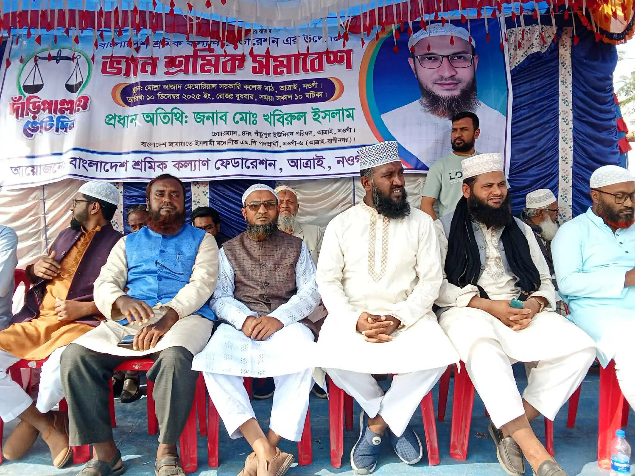 আত্রাইয়ে শ্রমিক কল্যান ফেডারেশনের উদ্যোগে শ্রমিক সমাবেশ
