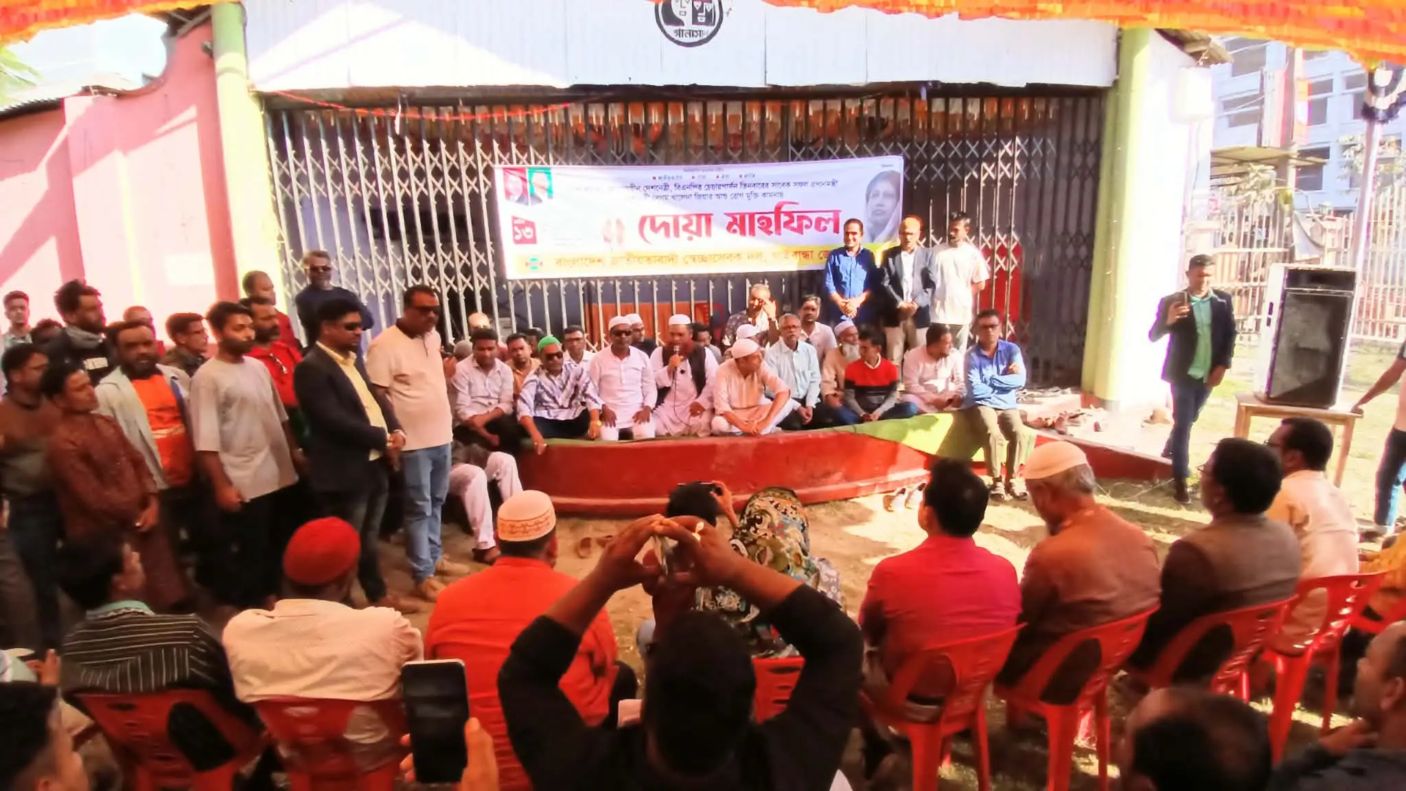 সাবেক প্রধানমন্ত্রী বেগম খালেদা জিয়ার রোগ মুক্তি কামনায় গাইবান্ধা জেলা স্বেচ্ছাসেবক দলের উদ্যোগে বিশেষ দোয়া ও মিলাদ মাহফিল অনুষ্ঠিত