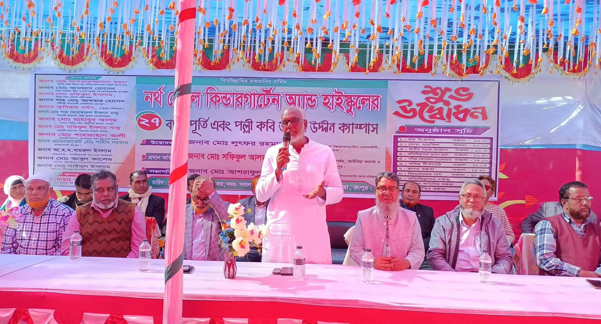 কাউনিয়ায় নর্থ বেঙ্গল কিন্ডারগার্টেনের উদ্বোধন