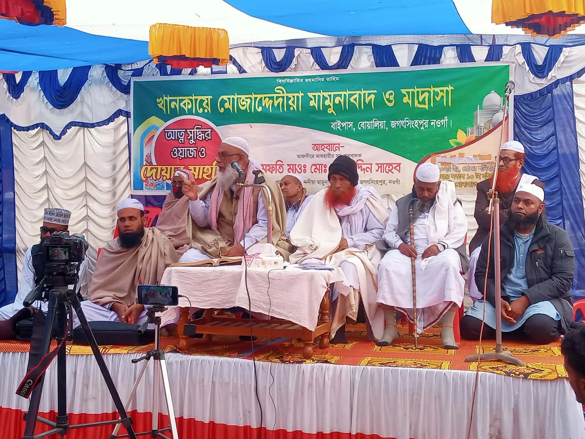 নওগাঁর মামুনাবাদে বাৎসরিক ওয়াজ মাহফিল ও মকতুবাদ শরীফ অনুষ্ঠিত