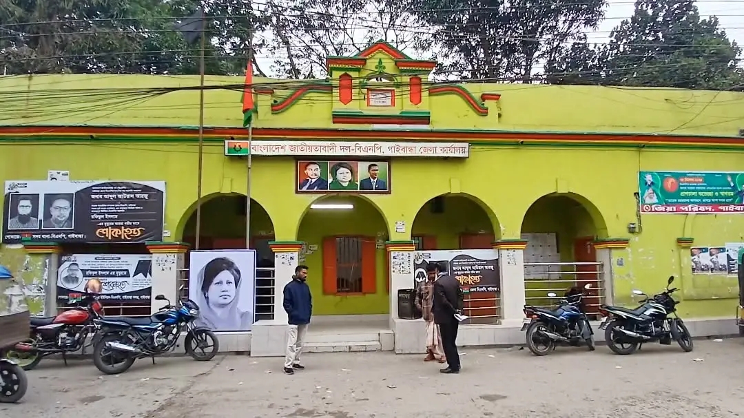 বেগম খালেদা জিয়ার মৃত্যুতে কেন্দ্রীয় কর্মসূচির আলোকে আজ থেকে গাইবান্ধায় সাত দিনব্যাপী শোক পালন