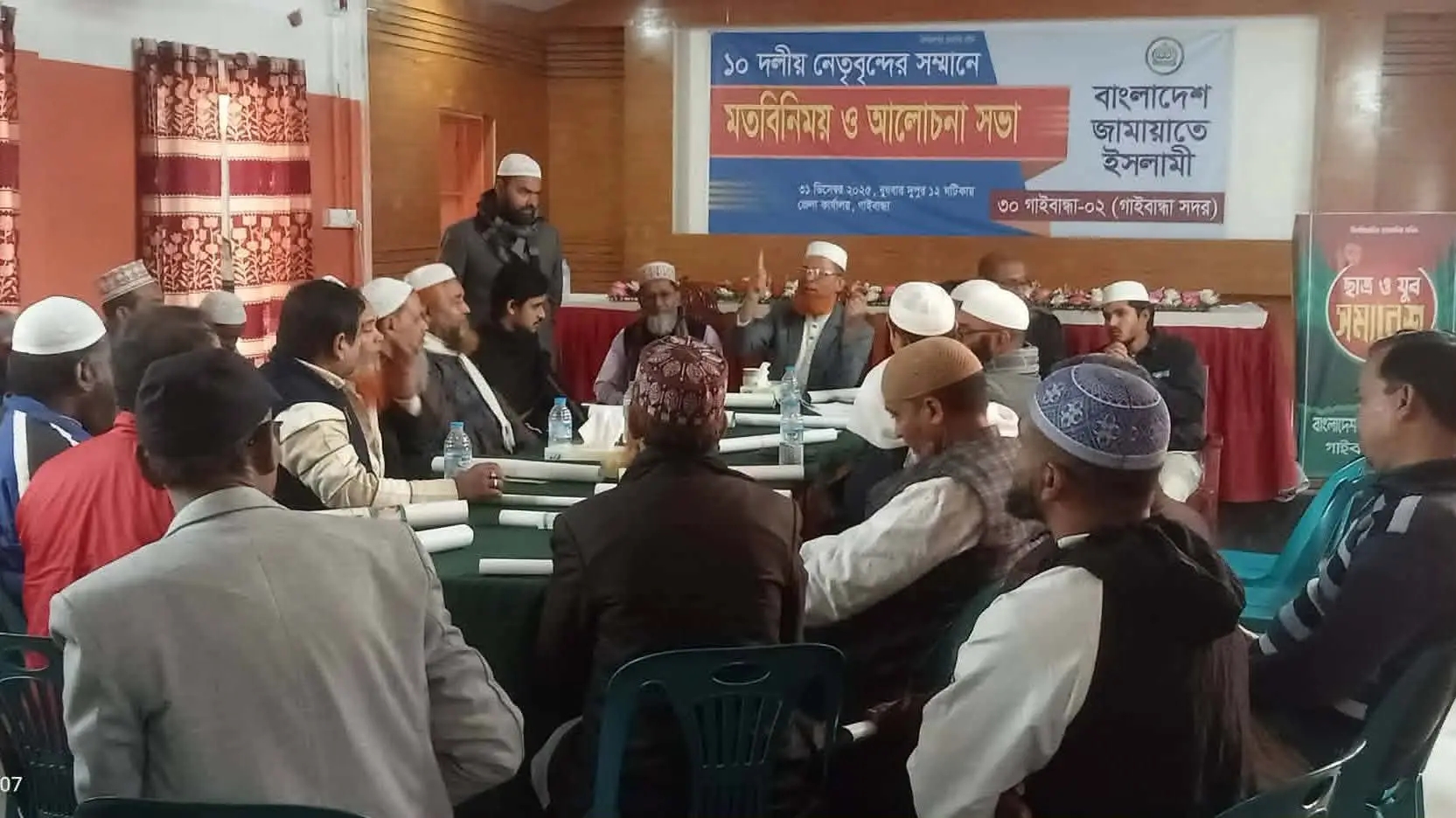 গাইবান্ধায় জামায়াতের ১০ দলীয় জোটের নেতৃবৃন্দের আলোচনা সভা অনুষ্ঠিত