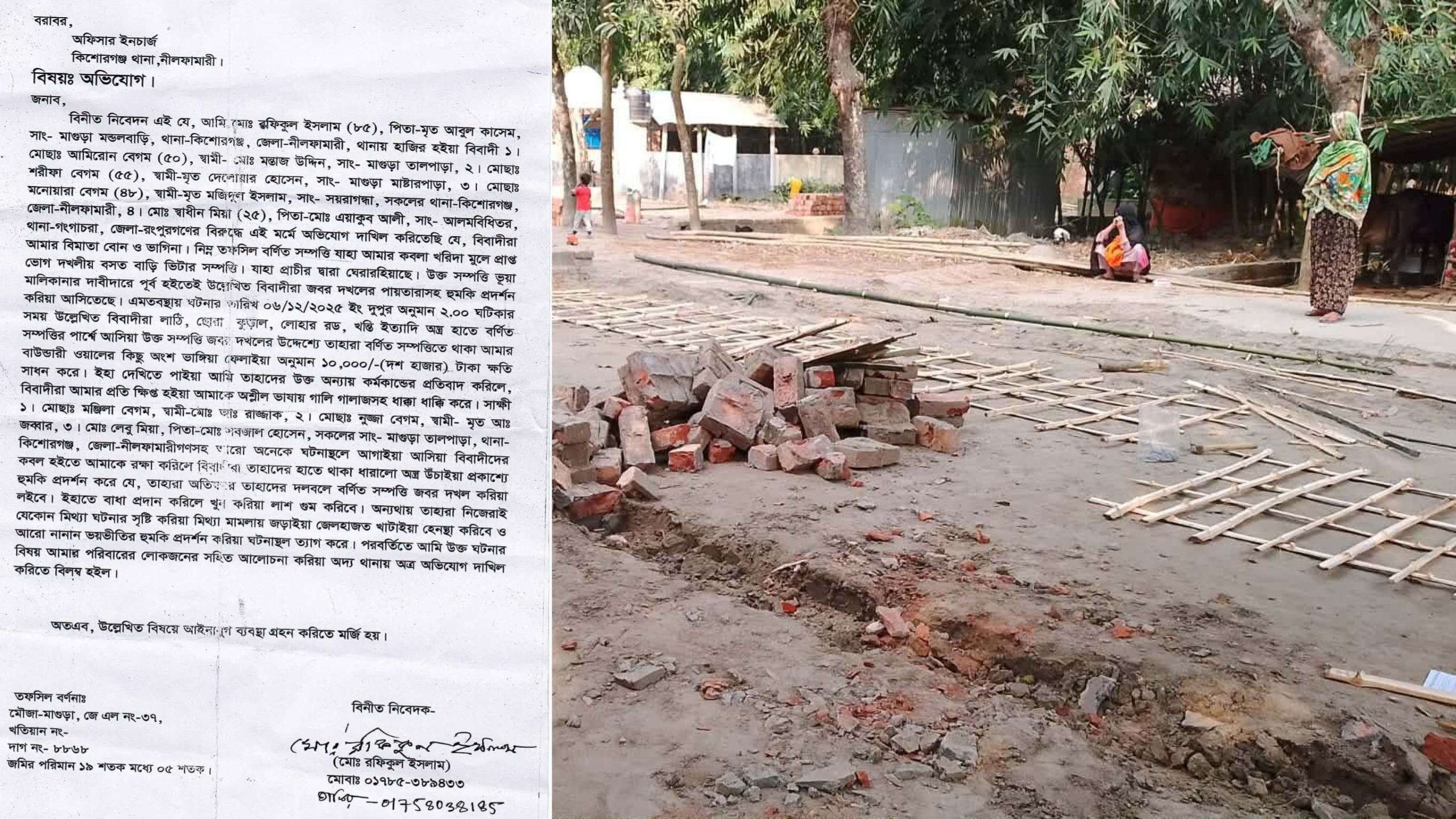 সোনালী ব্যাংক ব্যবস্থাপকের মা ও খালা কর্তৃক বসতবাড়ীর প্রাচীর ভাংচুরের অভিযোগ