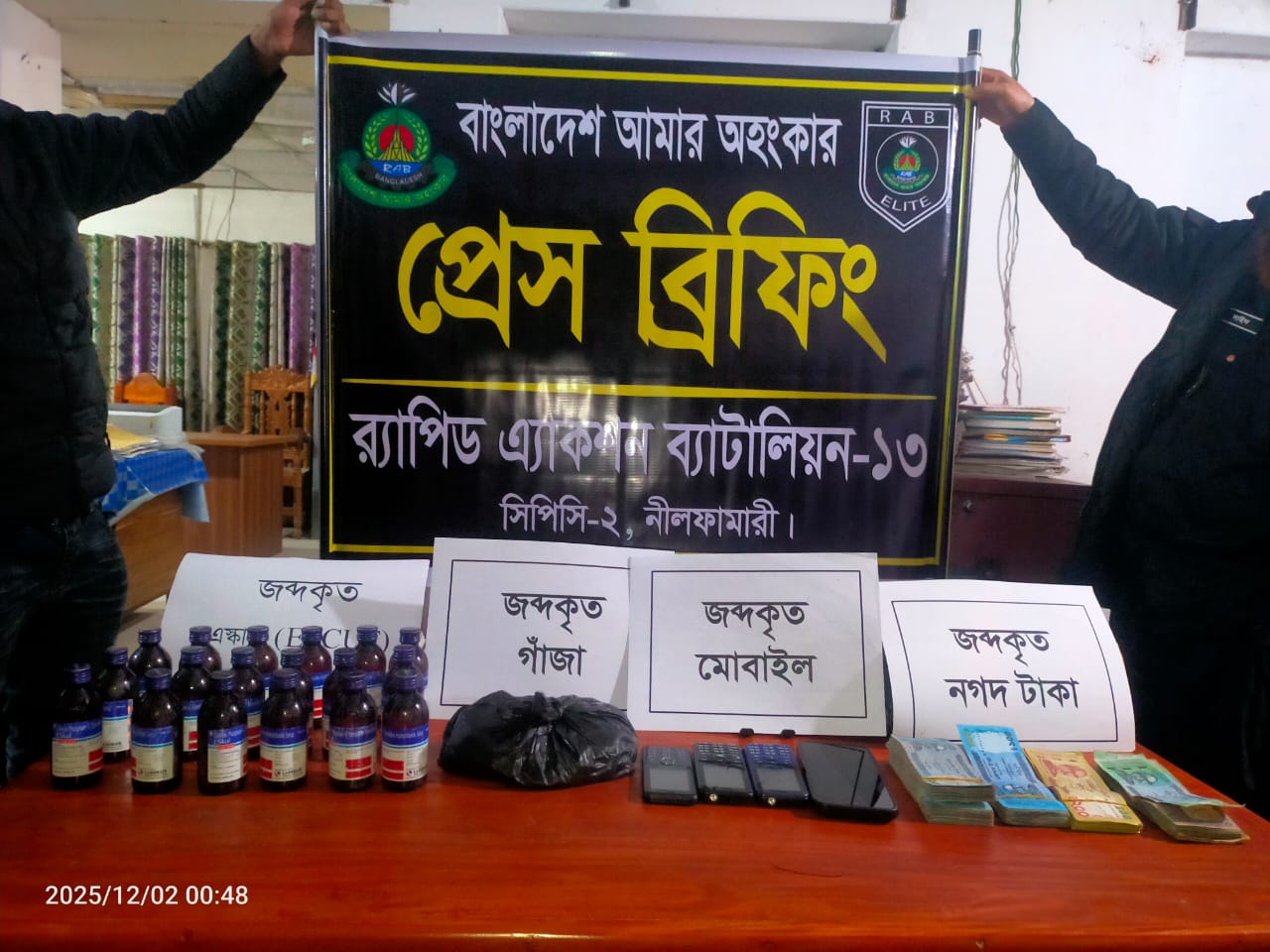 র‌্যাব-১৩ এর পৃথক ০৫টি অভিযানে ৯ জন মাদক ব্যবসায়ী গ্রেফতার