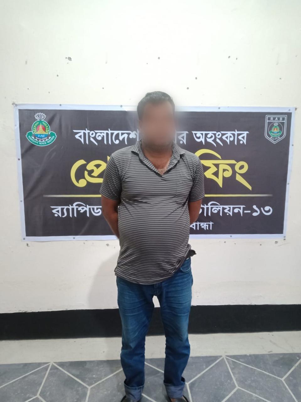 গাইবান্ধার সুন্দরগঞ্জে র‌্যাব-১৩ এর অভিযানে ১ জন মাদক ব্যবসায়ী গ্রেফতার