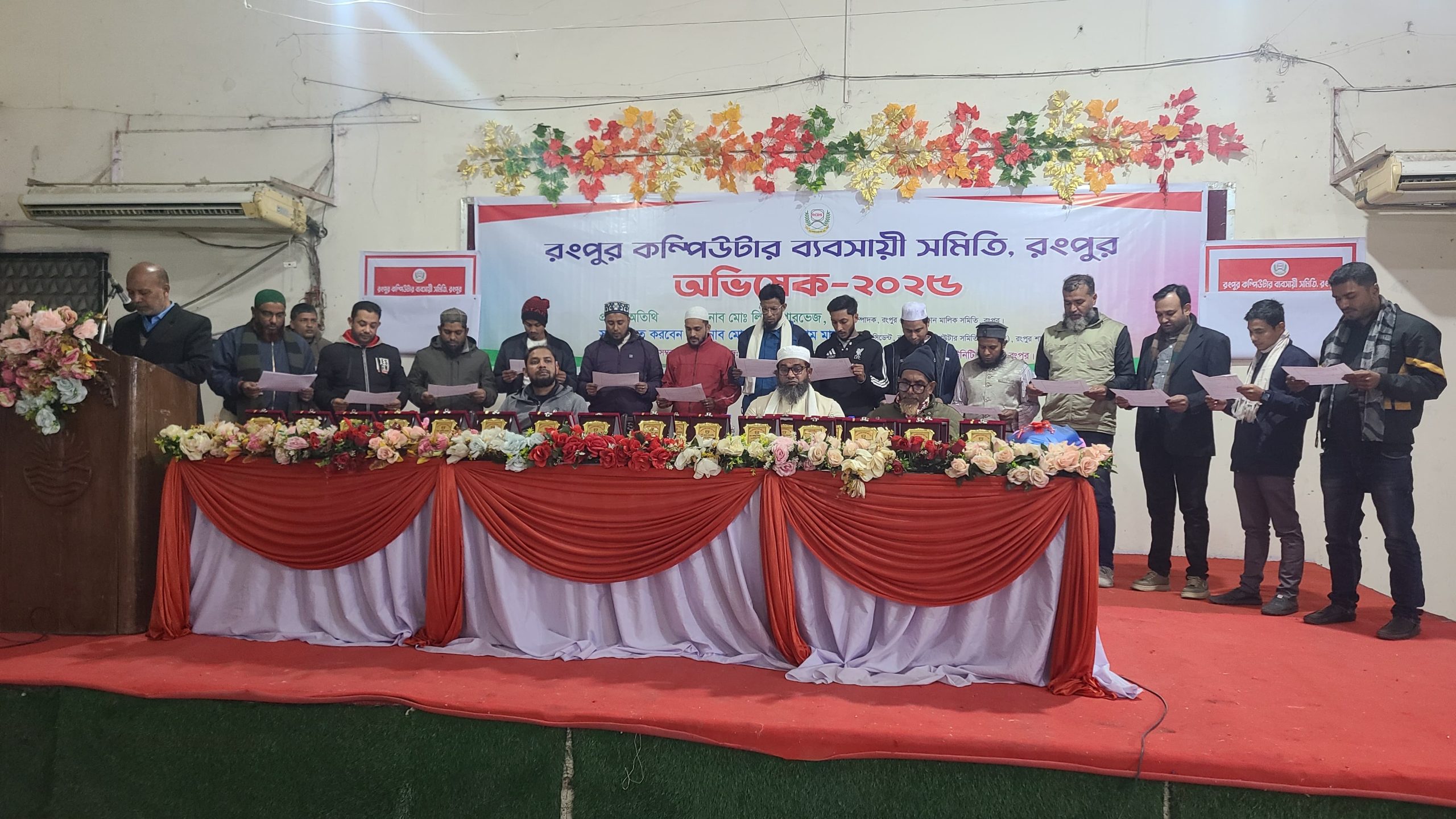রংপুর কম্পিউটার ব্যবসায়ী সমিতির অভিষেক অনুষ্ঠিত