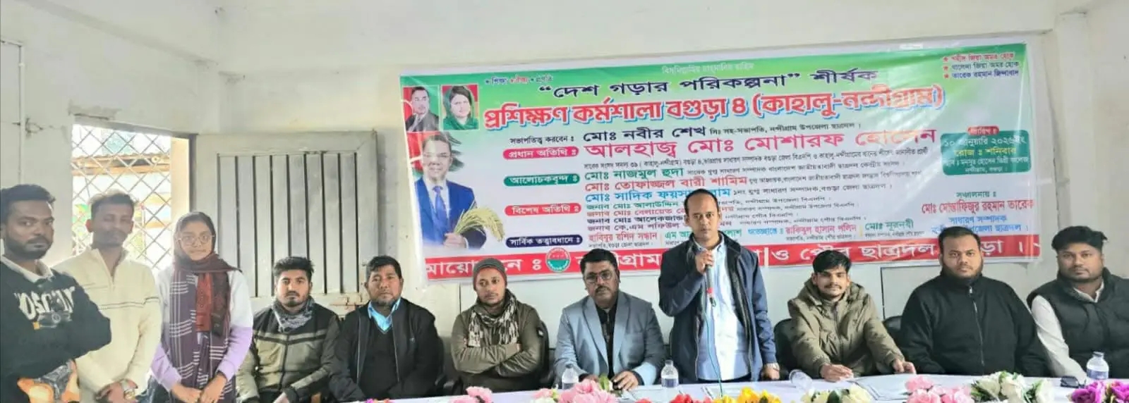 নন্দীগ্রামে ছাত্রদলের দেশ গড়ার পরিকল্পনা শীর্ষক প্রশিক্ষণ কর্মশালা অনুষ্ঠিত