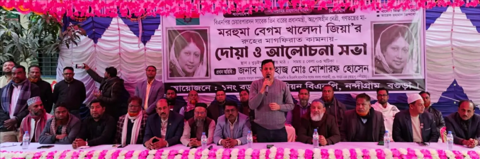 নন্দীগ্রামে বিএনপির চেয়ারপারসন মরহুমা বেগম খালেদা জিয়া’র রুহের মাগফেরাত কামনায় দোয়া ও আলোচনা সভা