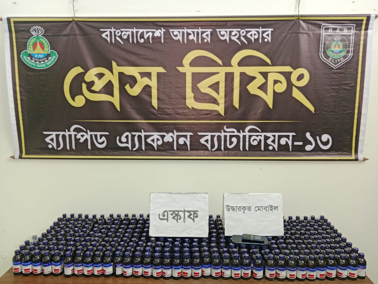 র‌্যাব-১৩ এর পৃথক অভিযানে গাঁজা জব্দসহ ০৩ জন মাদক ব্যবসায়ী গ্রেফতার