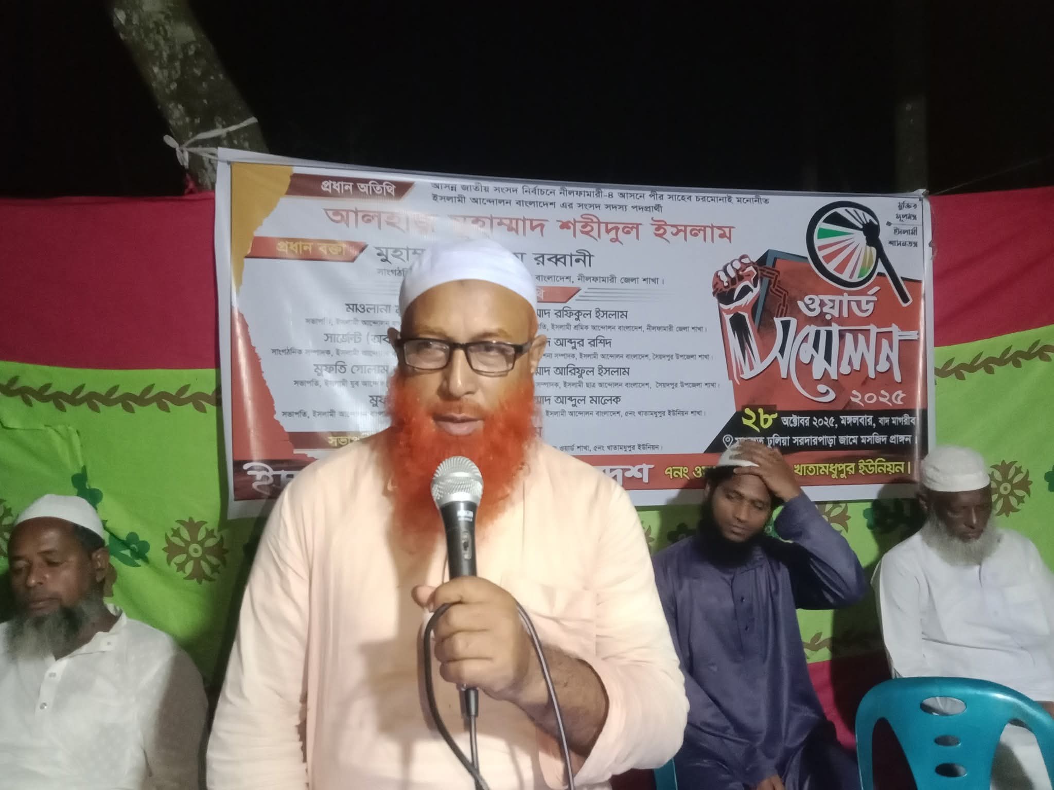 নীলফামারী-৪ আসনে ইসলামী আন্দোলন প্রার্থীর তথ্য গোপন করে মনোনয়ন দাখিল
