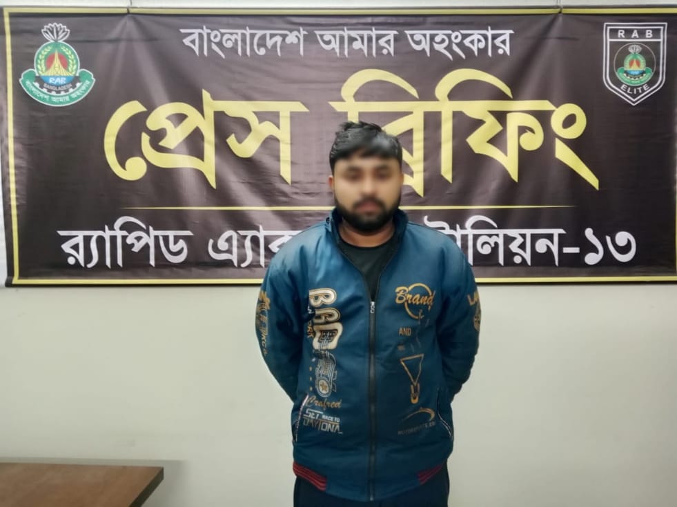 র‍্যাব-১৩ এর অভিযানে দীর্ঘদিন ধরে আত্মগোপনে থাকা যাবজ্জীবন কারাদন্ডের সাজাপ্রাপ্ত মাদক মামলার আসামি গ্রেফতার