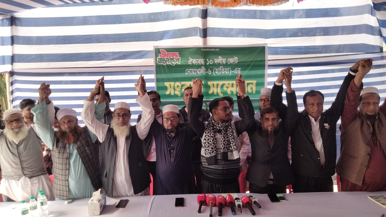 হাতিয়ায় ১০ দলীয় জোটের সংবাদ সম্মেলন