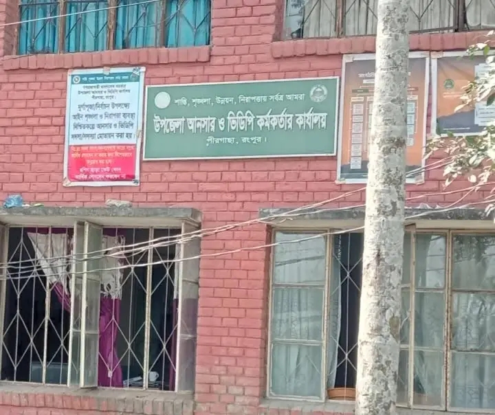 পীরগাছায় আনসার নিয়োগ প্রক্রিয়ায় নানা অভিযোগ