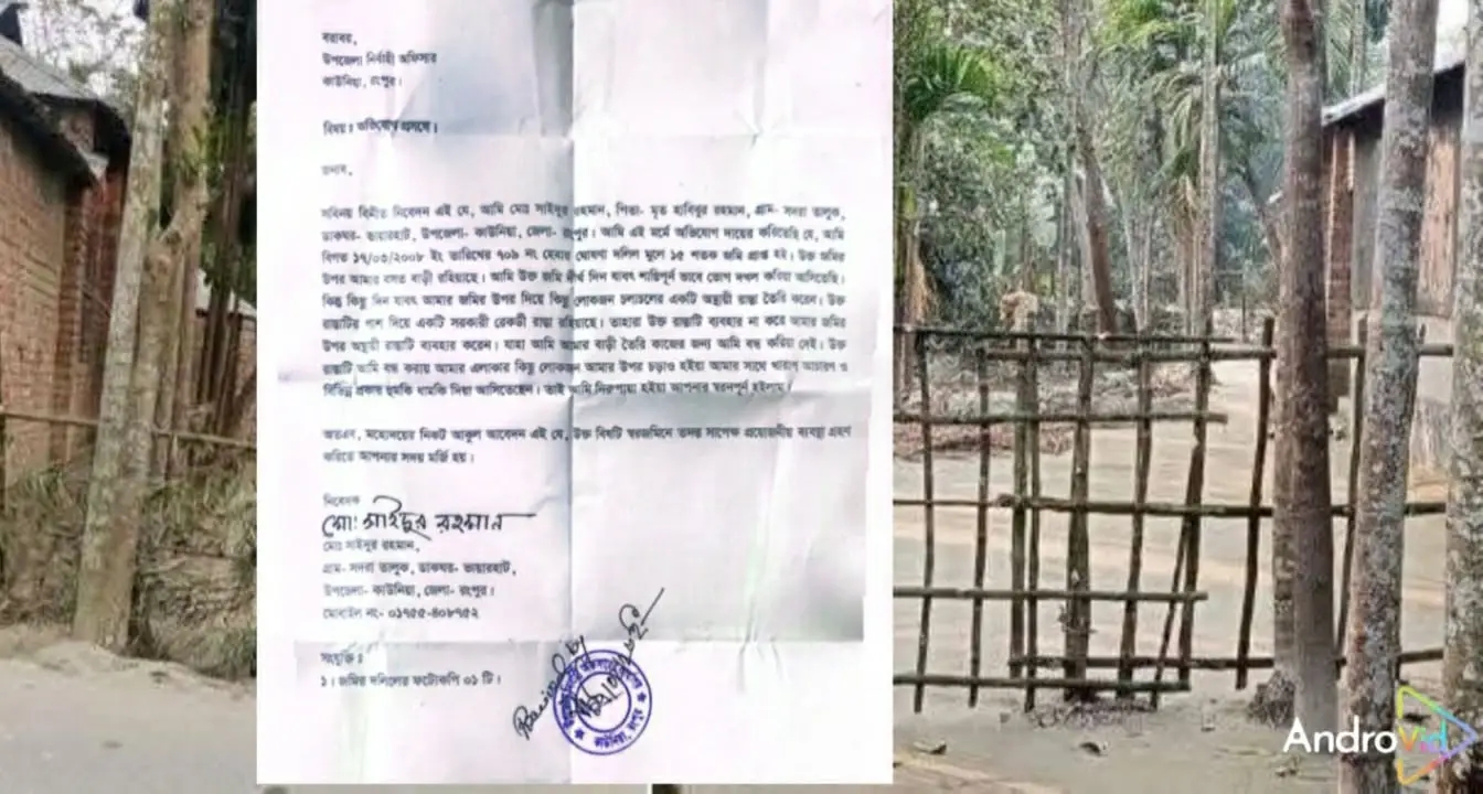কাউনিয়ায় জমি নিয়ে বিরোধ, উপজেলা নির্বাহী কর্মকর্তার কাছে অভিযোগ