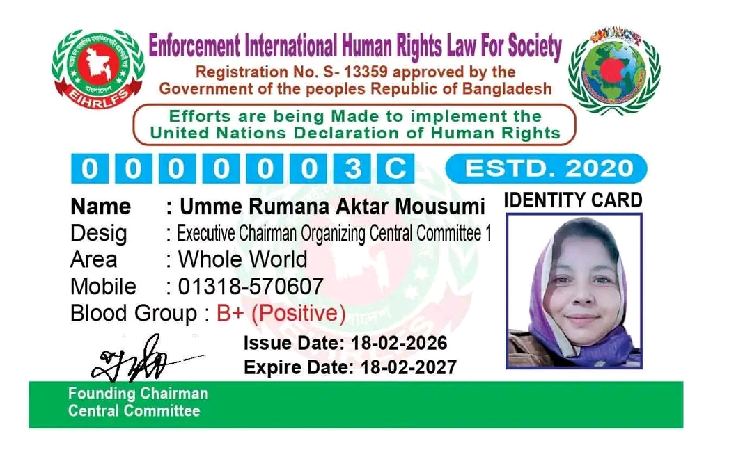 উম্মে রুমানা আক্তার মৌসুমী কার্যকরী চেয়ারম্যান (সাংগঠনিক) নির্বাচিত