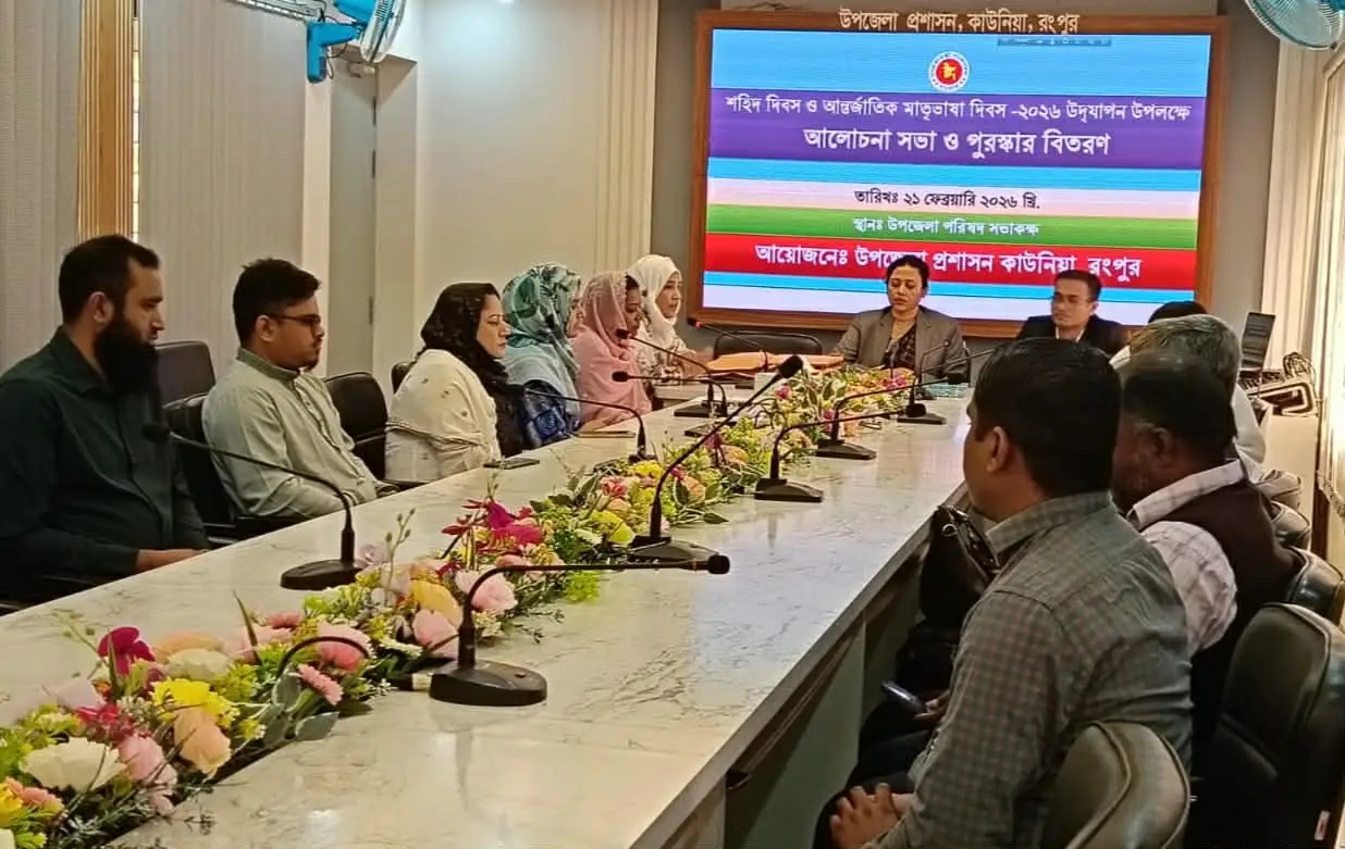 কাউনিয়ায় আন্তর্জাতিক মাতৃভাষা  দিবস পালন 
