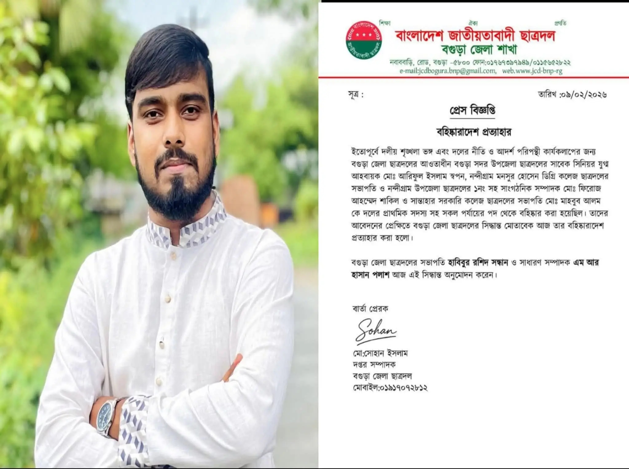 নন্দীগ্রামে কলেজ ছাত্রদলের সভাপতি শাকিলের বহিষ্কারাদেশ প্রত্যাহার, ফিরলেন স্বপদে
