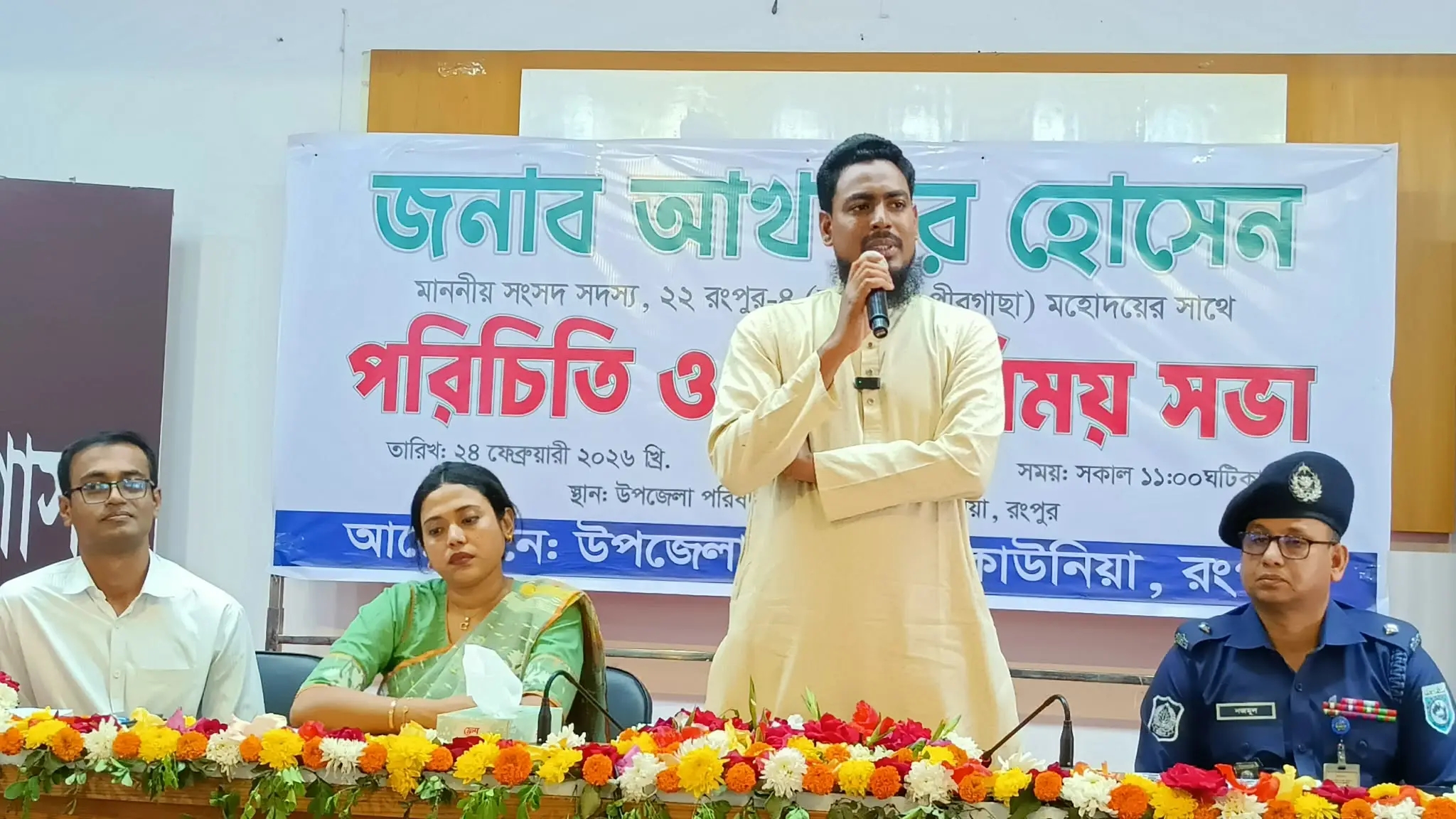 দলাদলি নয় উন্নয়ন জনকল্যাণের  স্বার্থে ঐক্যবদ্ধভাবে কাজ করতে চাই- আখতার হোসেন
