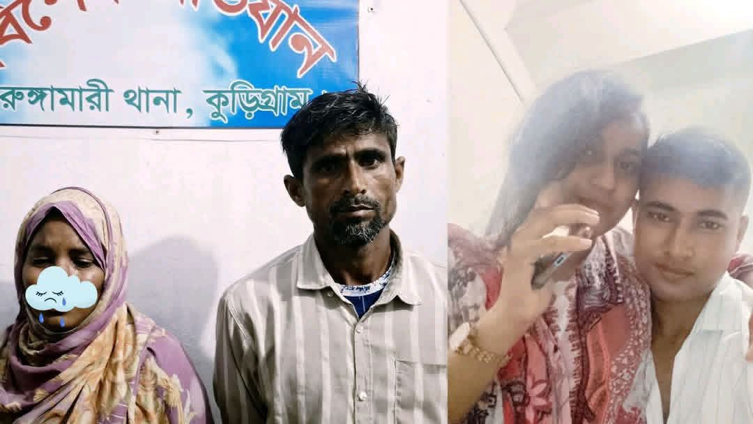 ভূরুঙ্গামারীতে স্ত্রীর স্বীকৃতির দাবিতে সেনাসদস‍্যের বাড়িতে চাঁদপুরের যুবতীর অনশন