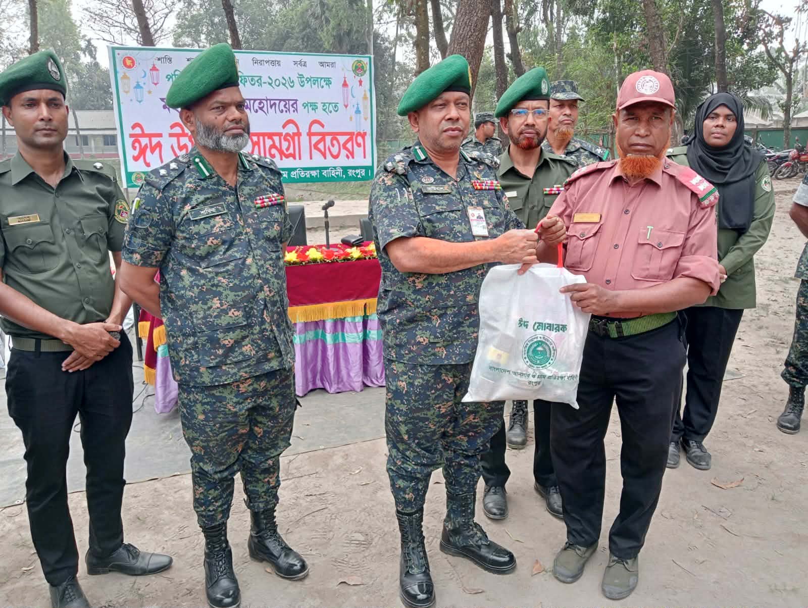 রংপুরে আনসার ও গ্রাম প্রতিরক্ষা বাহিনীর উদ্যোগে ঈদ উপহার সামগ্রী বিতরণ