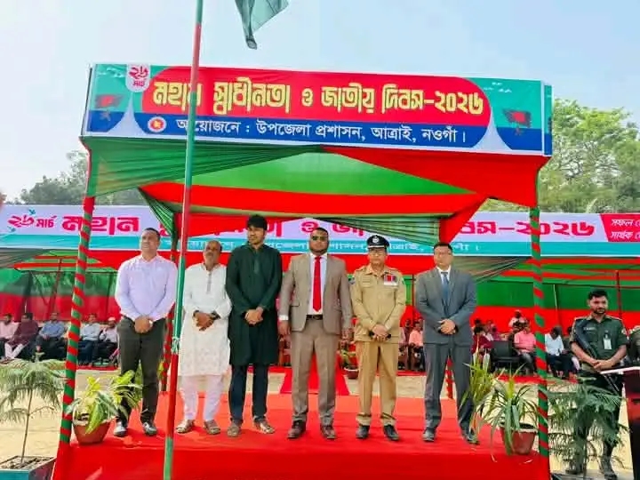 আত্রাইয়ে নানা আয়োজনে মহান স্বাধীনতা ও জাতীয় দিবস পালিত