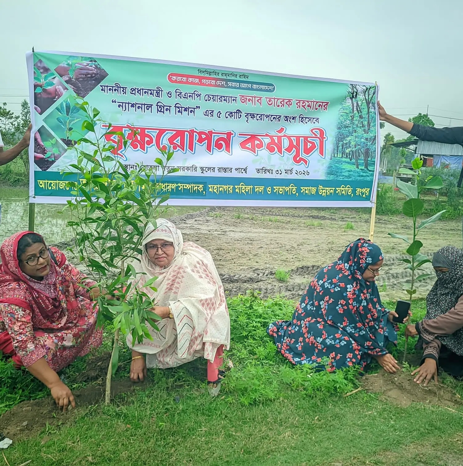 সবুজ রংপুর গড়তে দশ হাজার বৃক্ষ রোপণ করবেন মহিলা দল নেত্রী আরজানা বেগম 