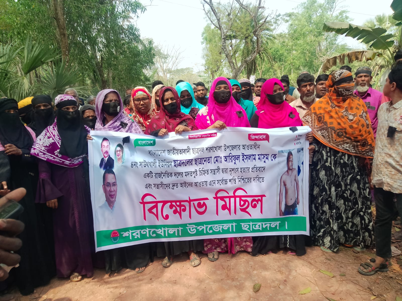 ছাত্রনেতা মাসুম হত্যার প্রতিবাদে বিক্ষোভ মিছিল ও মানববন্ধন করেছে এলাকাবাসী