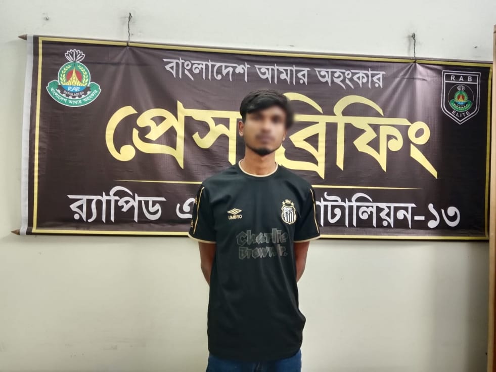 লালমনিরহাটের হাতিবান্ধায় স্কুল ছাত্রীকে ধর্ষণের অভিযোগে মামলা; র‌্যাব-১৩ এর অভিযানে প্রধান আসামি গ্রেফতার