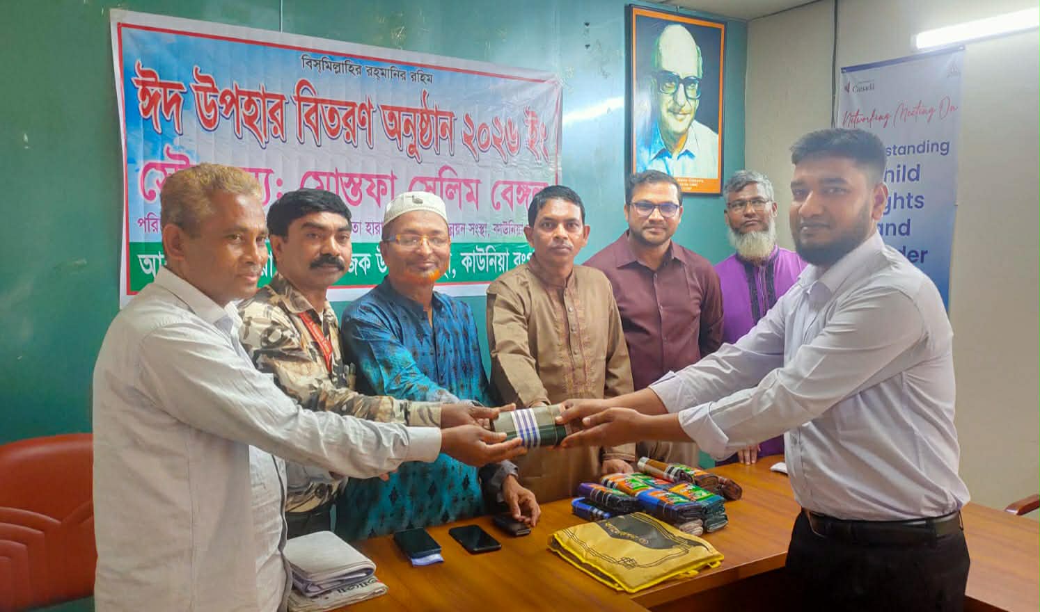 হারাগাছ সামাজিক উন্নয়ন সংস্থার আয়োজনে ঈদ উপহার