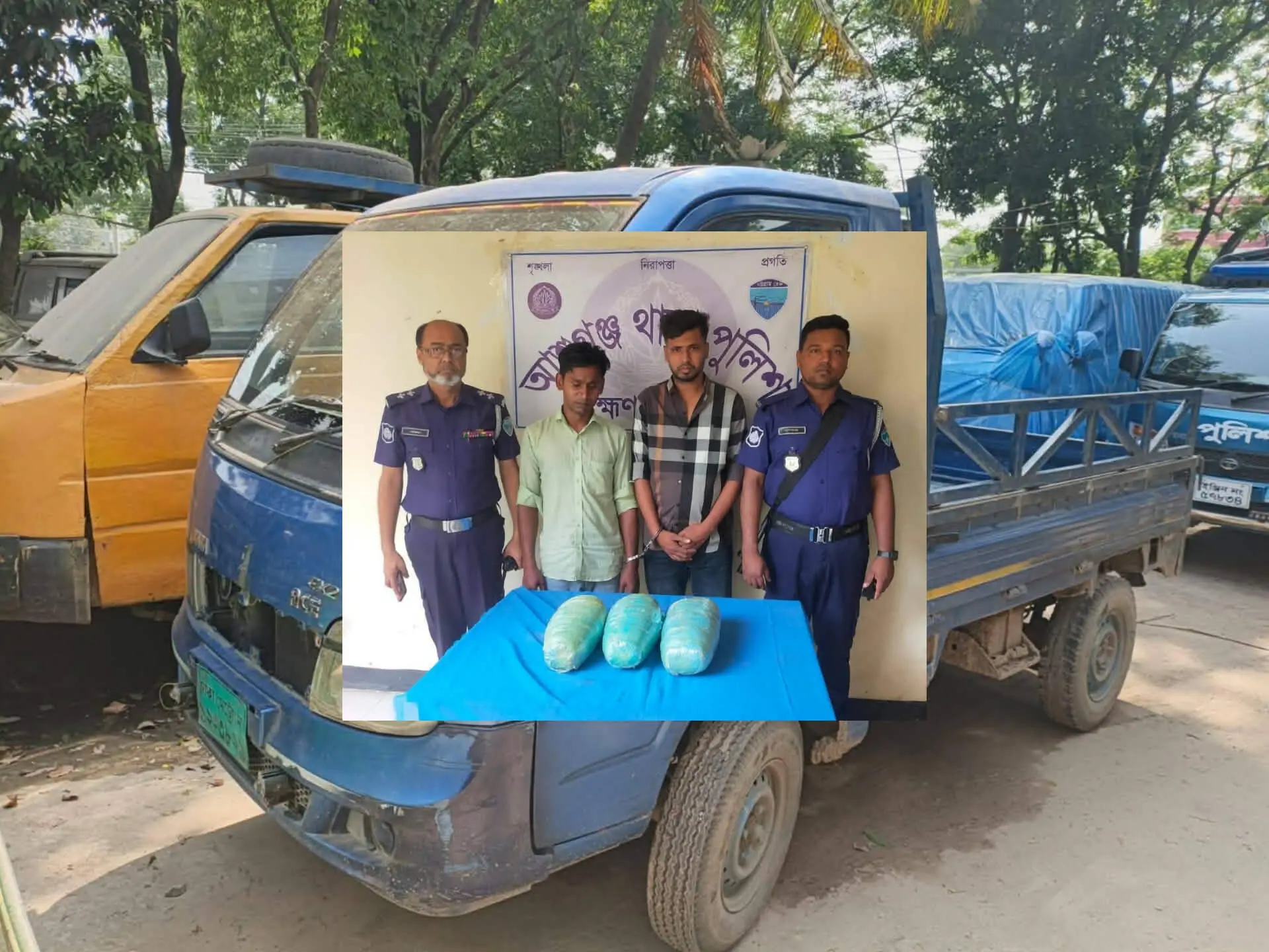 আশুগঞ্জ থানা পুলিশের বিশেষ অভিযানে, পিকআপ ভ্যানে ও ৩ কেজি গাঁজা সহ গ্রেফতার ২