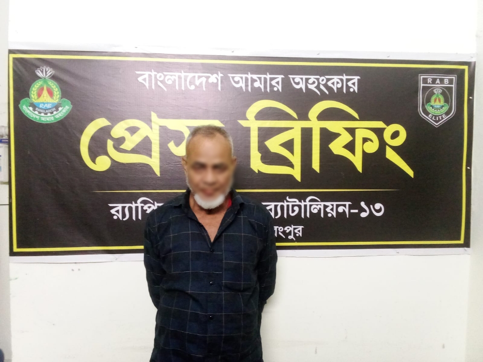 র‌্যাব-১৩ এর অভিযানে ছাত্রীকে ধর্ষণ মামলার প্রধান আসামি মাদ্রাসার পরিচ্ছন্নতাকর্মী গ্রেফতার