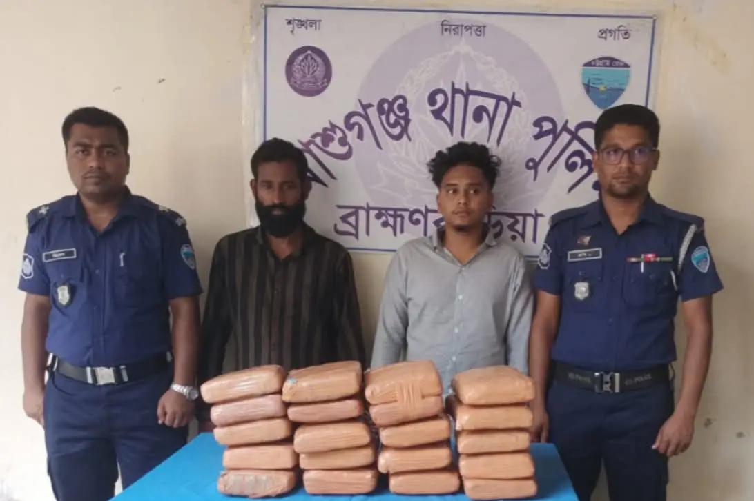 আশুগঞ্জে পুলিশের অভিযানে ২০ কেজি গাঁজা সহ দুই মাদক চোরাকারবারী নজরুল ও বশির গ্রেফতার!