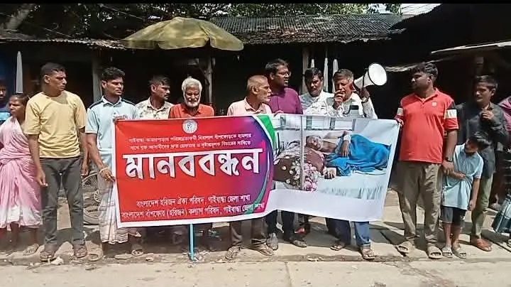 হীরালাল বাঁশফোড়ের ওপর হামলার প্রতিবাদে গাইবান্ধায় মানববন্ধন