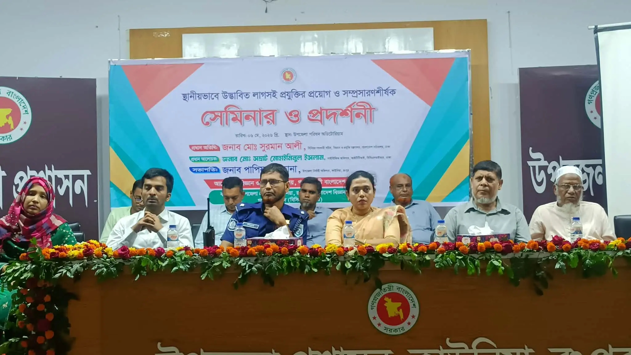 কাউনিয়ায় লাগসই প্রযুক্তির প্রয়োগ ও সম্প্রসারণ শীর্ষক সেমিনার ও প্রদর্শনী 