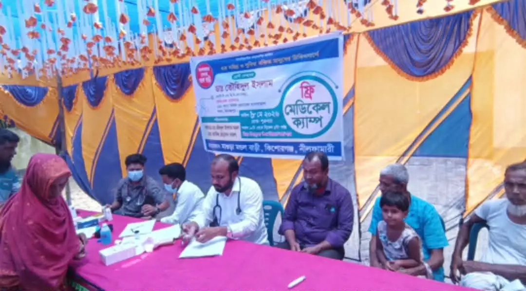 নীলফামারীর মাগুড়ায় ইউনিয়নে ফ্রি মেডিকেল ক্যাম্প অনুষ্ঠিত