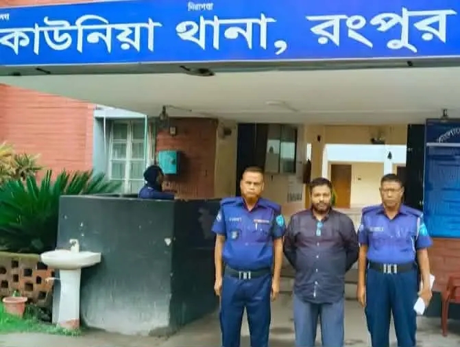 কাউনিয়া শিক্ষক কর্মচারী কো-অপারেটিভ ক্রেডিট ইউনিয়নের ঋণ খেলাপি সাজাপ্রাপ্ত আসামি কলেজ শিক্ষক গ্রেফতার