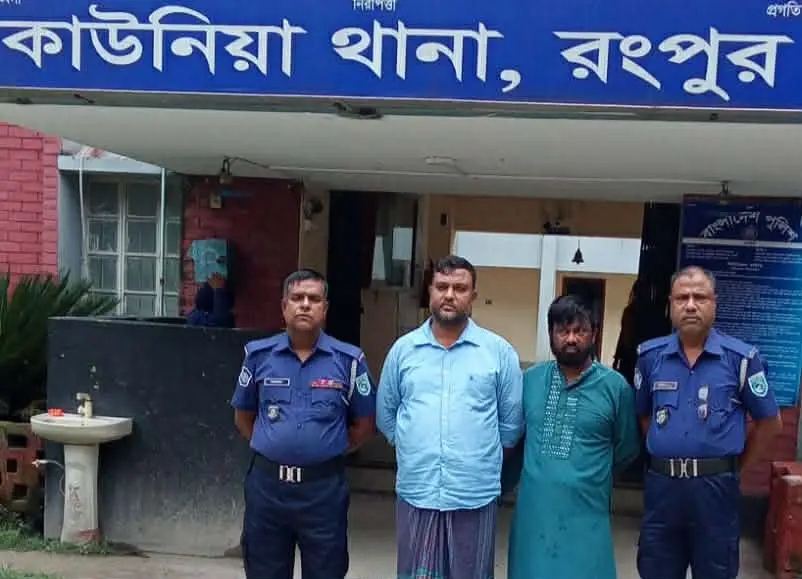 কাউনিয়ায় শিক্ষক কর্মচারী কো-অপারেটিভ ক্রেডিড ইউঃ ঋণ খেলাপী সাজাপ্রাপ্ত আসামী গ্রেফতার