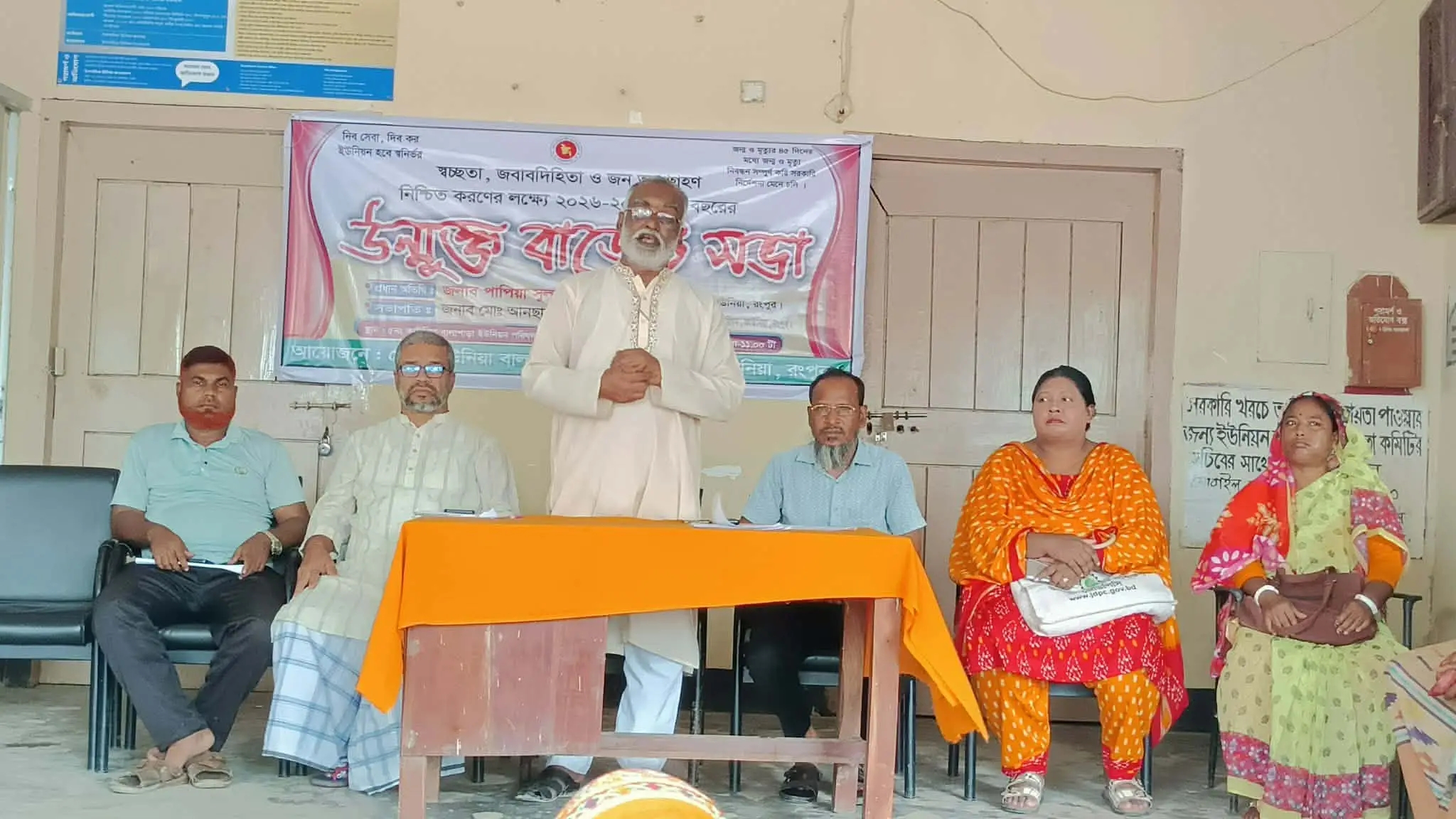 কাউনিয়ার বালাপাড়া ইউনিয়ন পরিষদের বাজেট ঘোষণা 